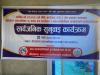 सार्वजनिक सुनुवाई  कार्यक्रम वडा न‌‍‌ १३ -२०८३।०३।३२
